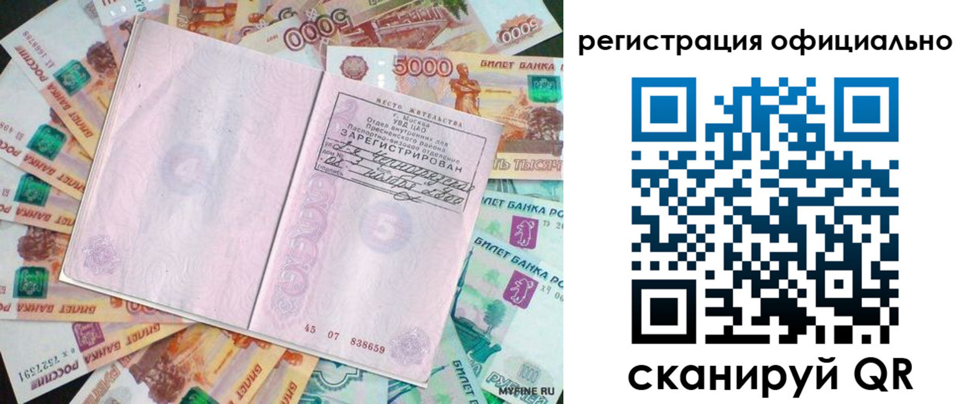 временная регистрация в квартире в Первоуральске