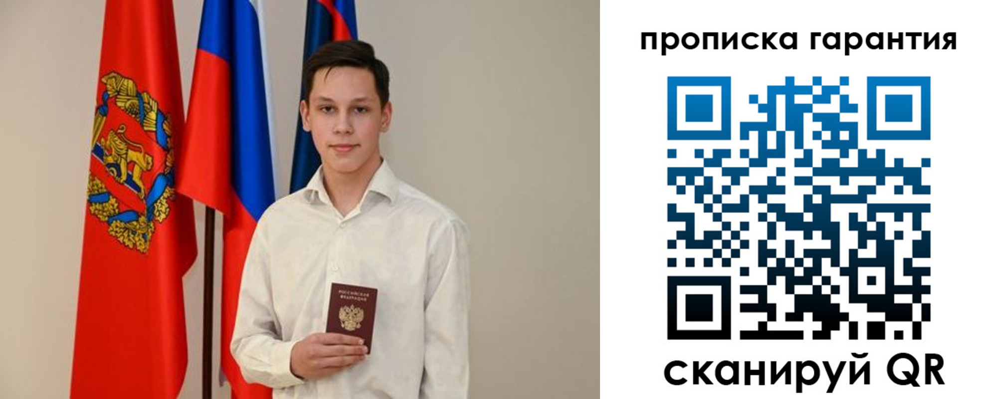 временная регистрация недорого в Первоуральске