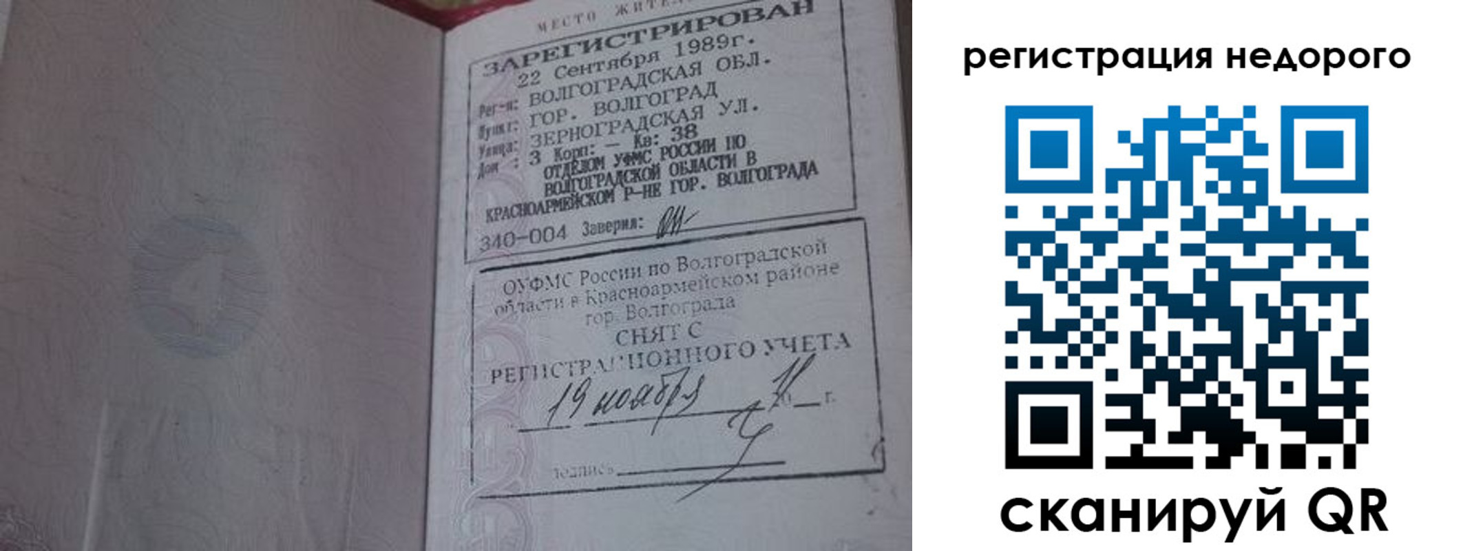 прописка для военкомата в Первоуральске