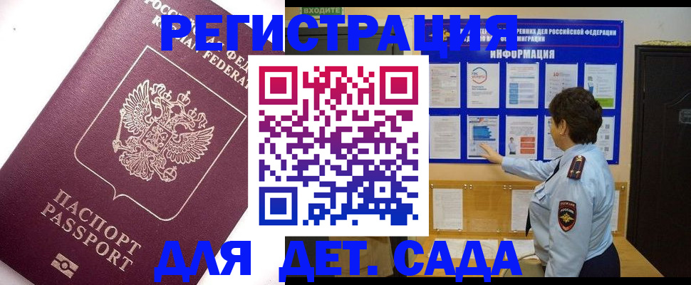 временная регистрация купить в Первоуральске