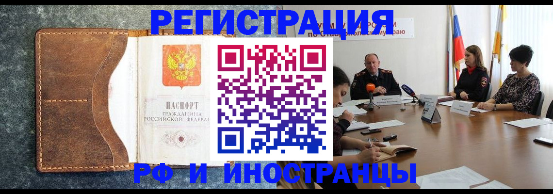временная регистрация для школы в Первоуральске