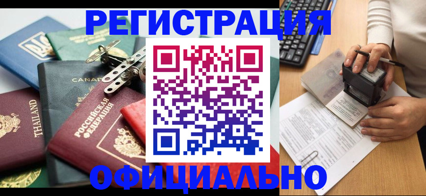 прописка для кредита в Первоуральске
