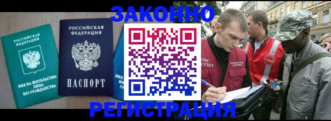 временная регистрация адрес в Первоуральске